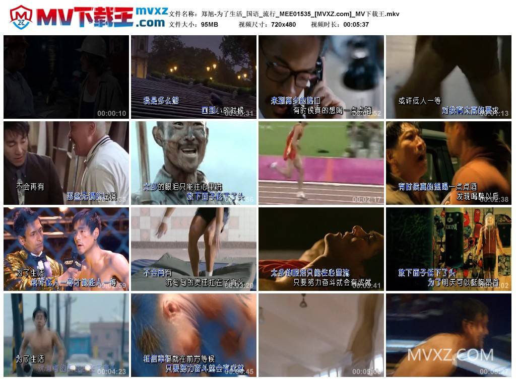 郑旭-为了生活_国语_流行_MEE01535
